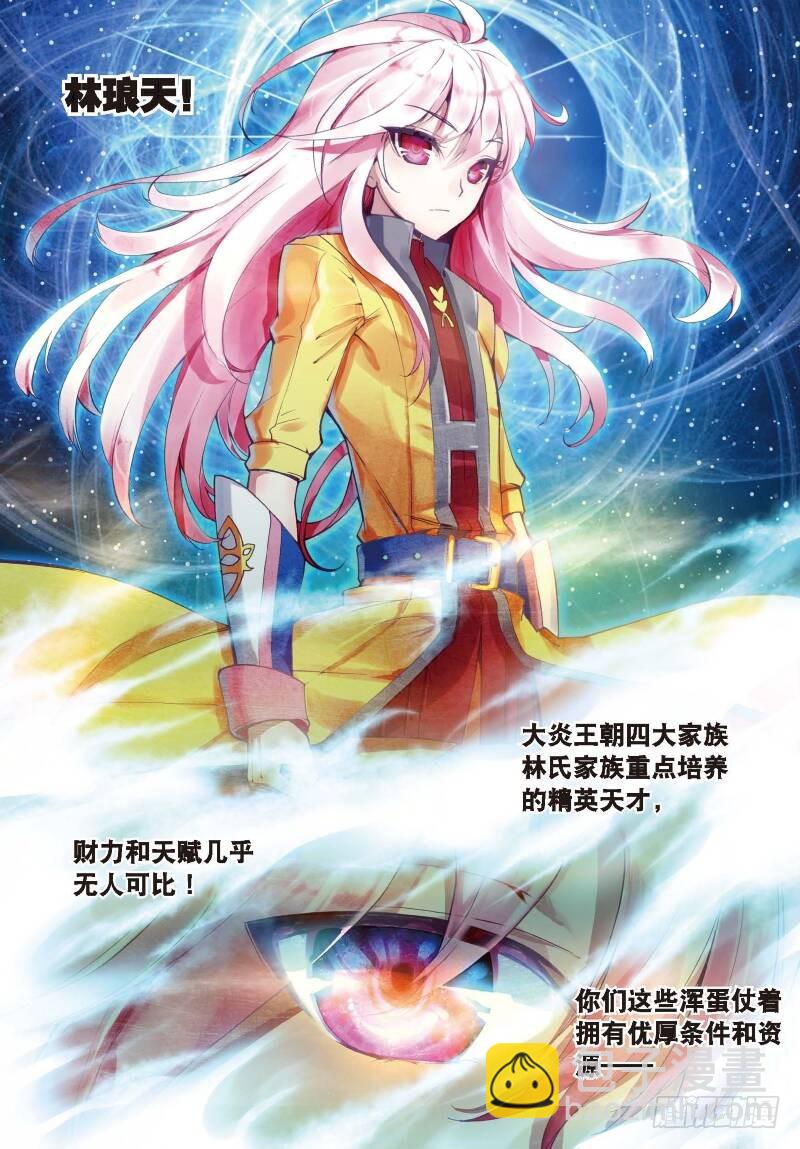 《武动干坤》2 修炼（上） 第8页