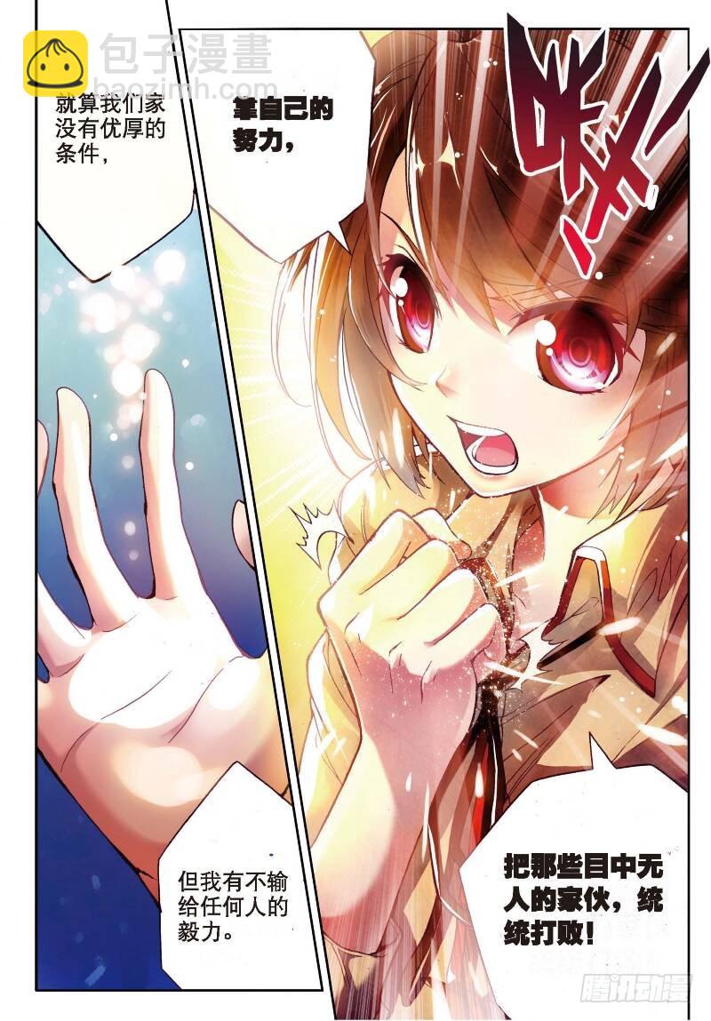 《武动干坤》2 修炼（下） 第4页