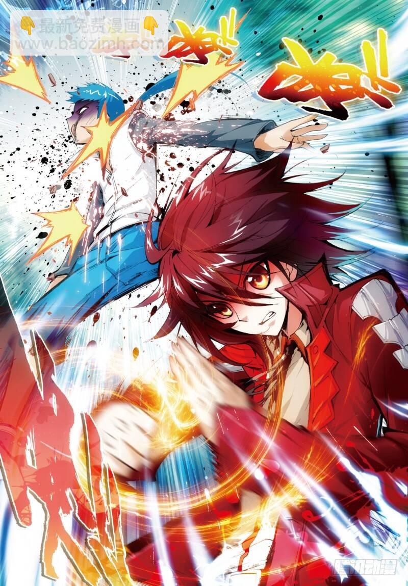 《武动干坤》4 冲突（中） 第4页