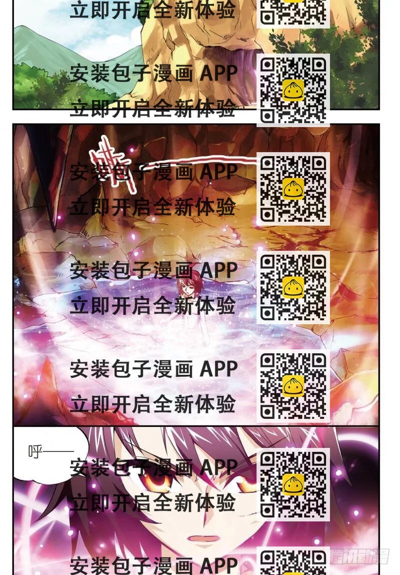 《武动干坤》4 冲突（上） 第2页