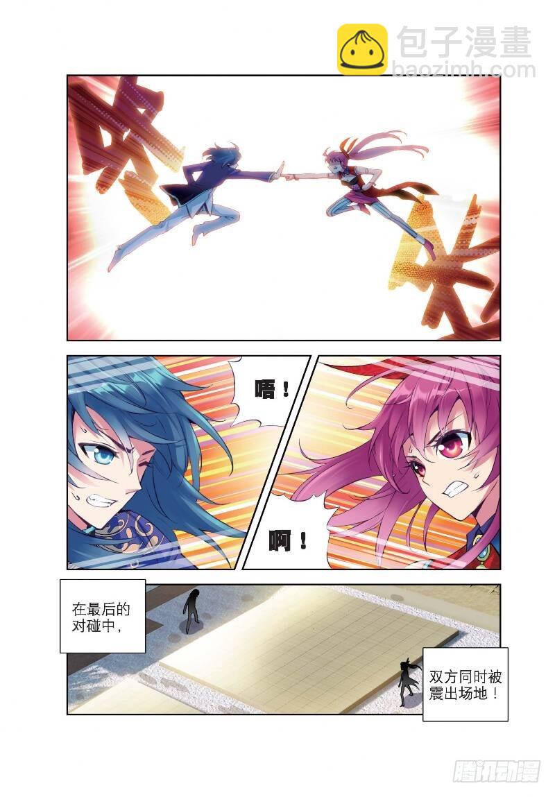 《武动干坤》9 运气与实力（中） 第2页