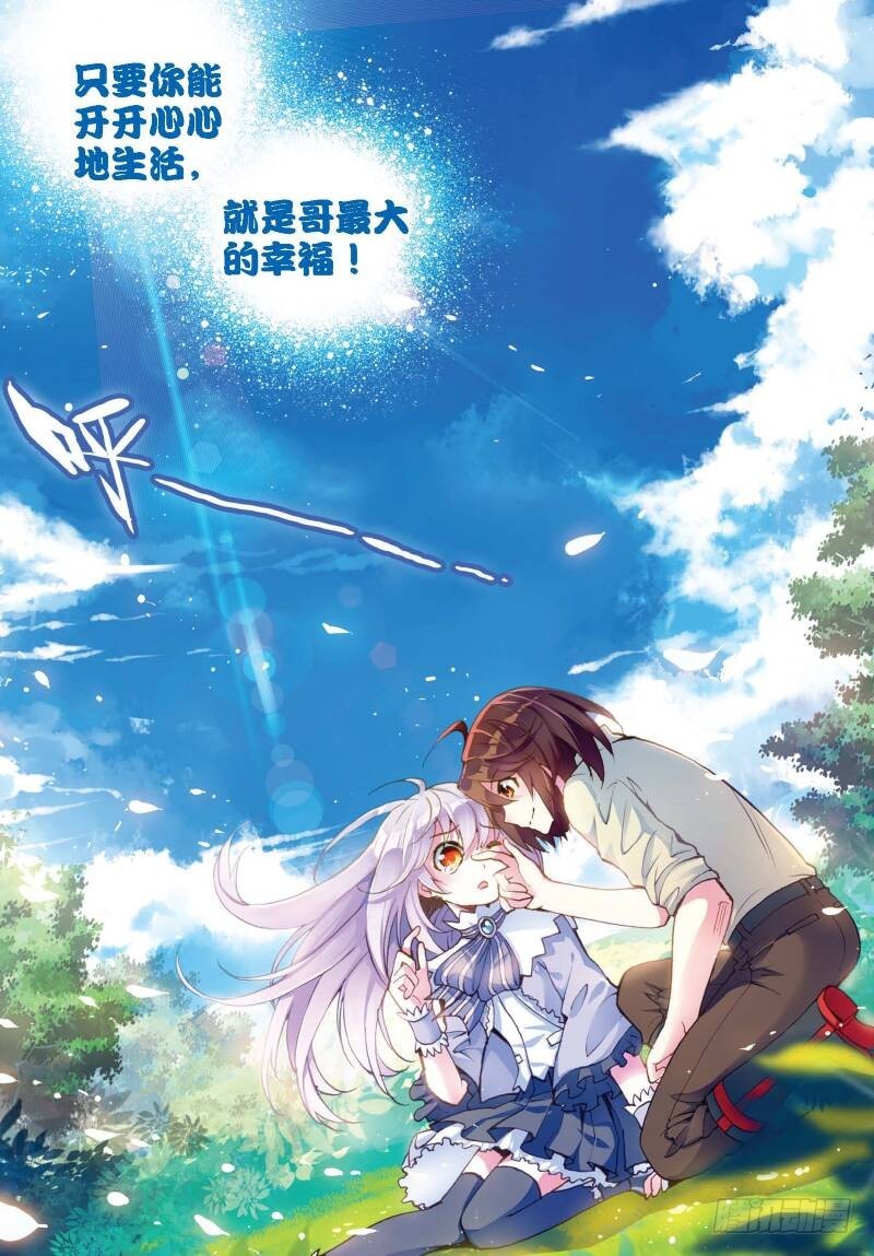 《武动干坤》10 废物不如（中） 第1页