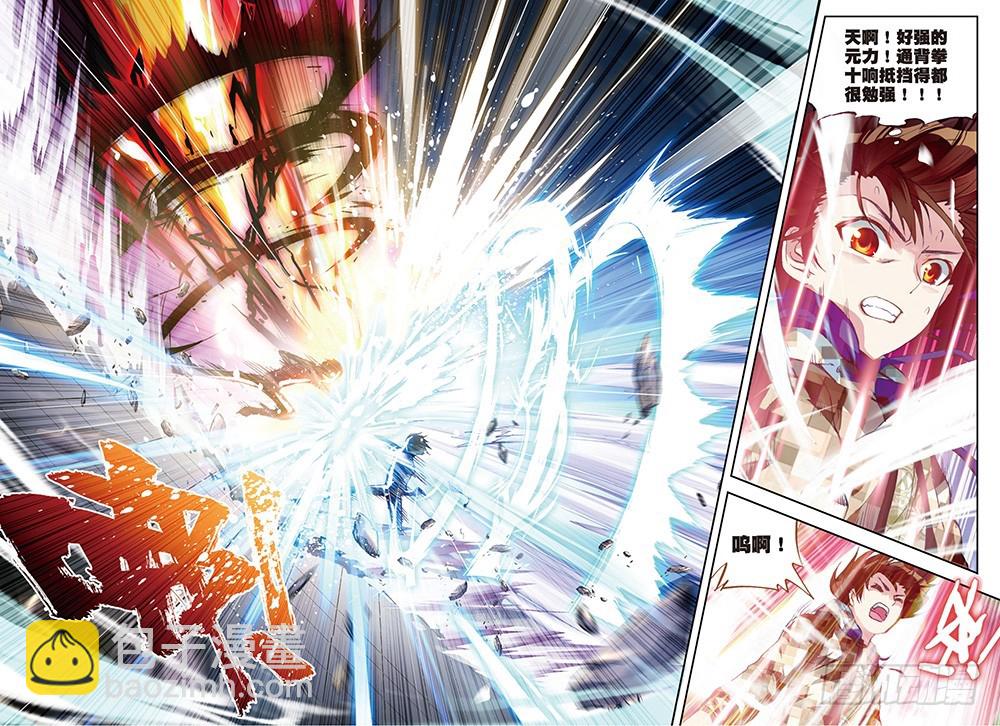 《武动干坤》15 初斗雷力（上） 第8页