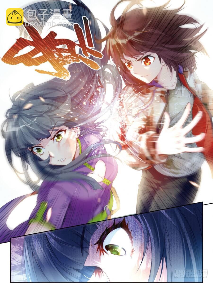 《武动干坤》14 谢盈盈（下） 第5页