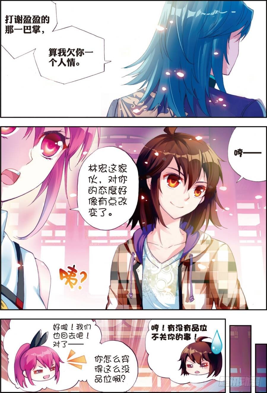 《武动干坤》16 核心种子（中） 第1页