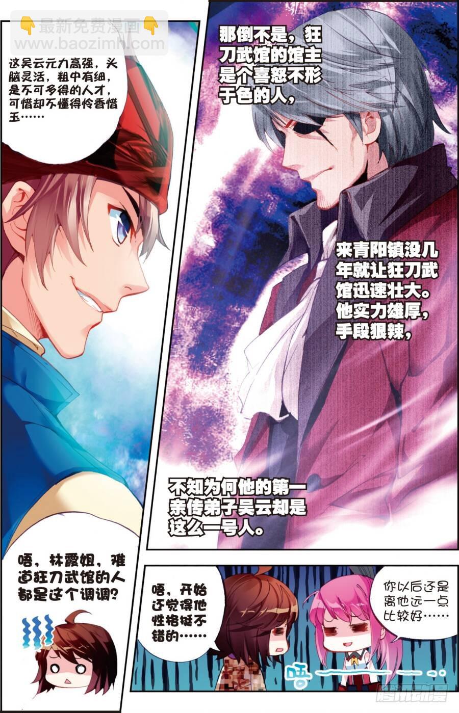 《武动干坤》16 核心种子（上） 第7页
