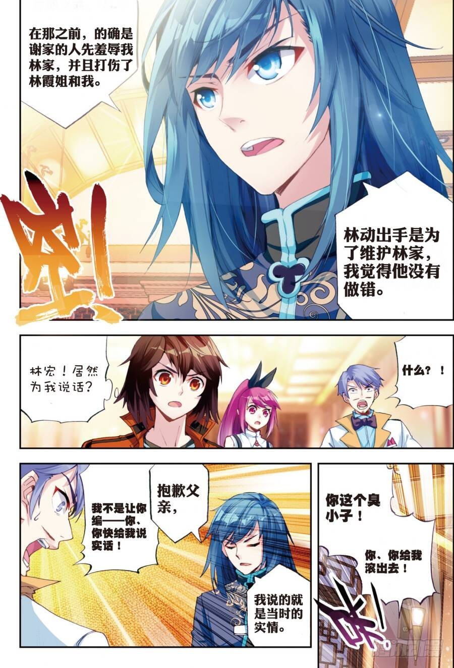 《武动干坤》16核心种子（下） 第1页