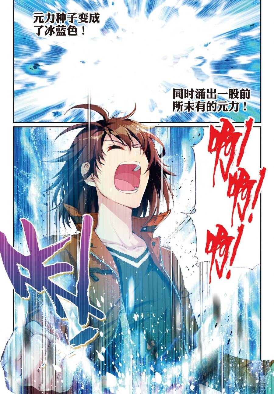 《武动干坤》17 晋级地元境（下） 第1页