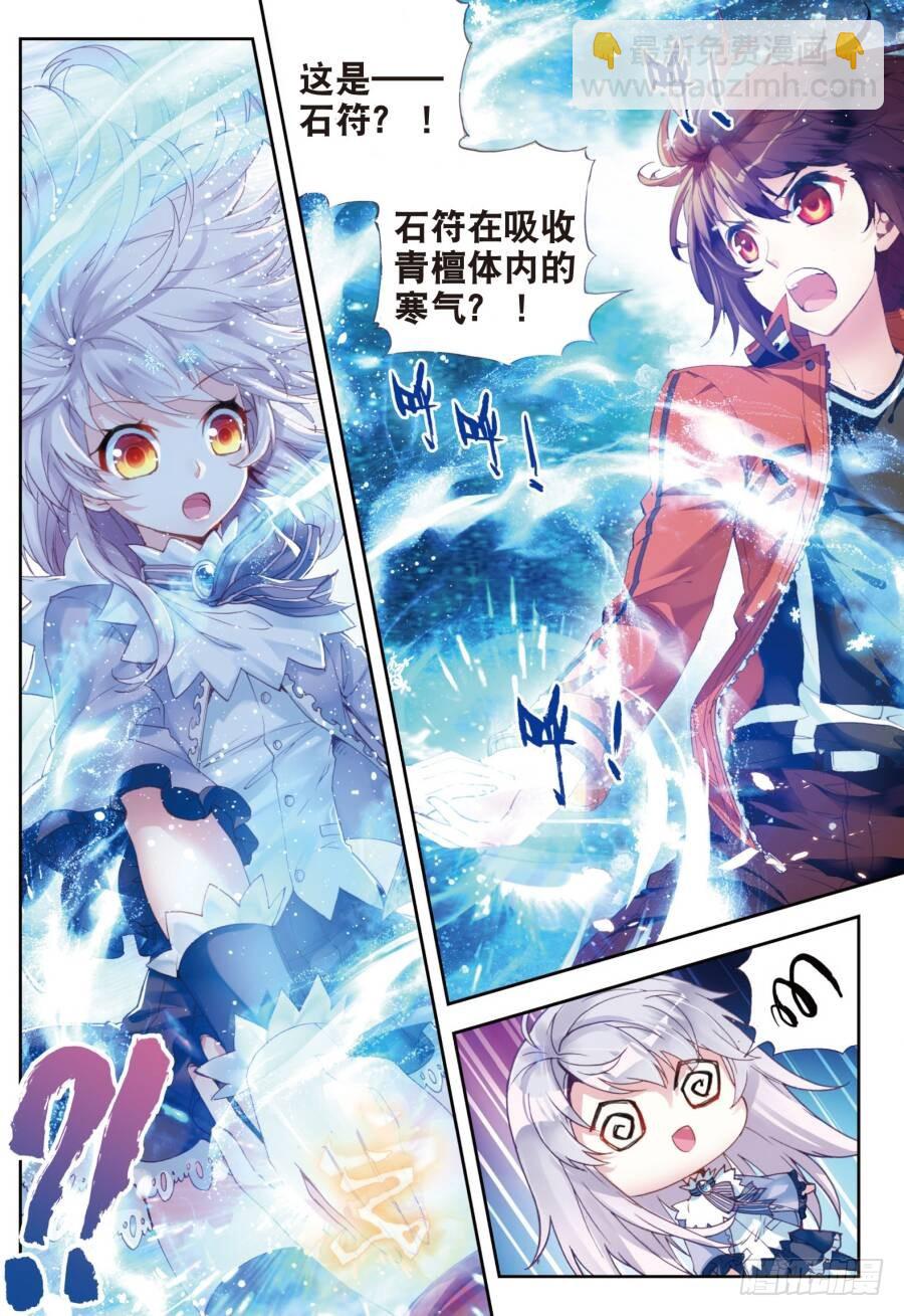 《武动干坤》17 晋级地元境（中） 第5页