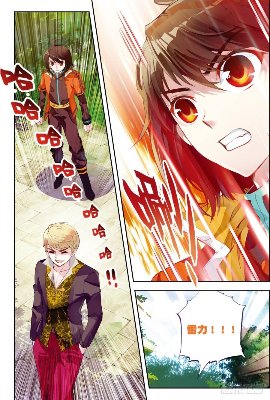 《武动干坤》18 狩猎大会（中） 第1页