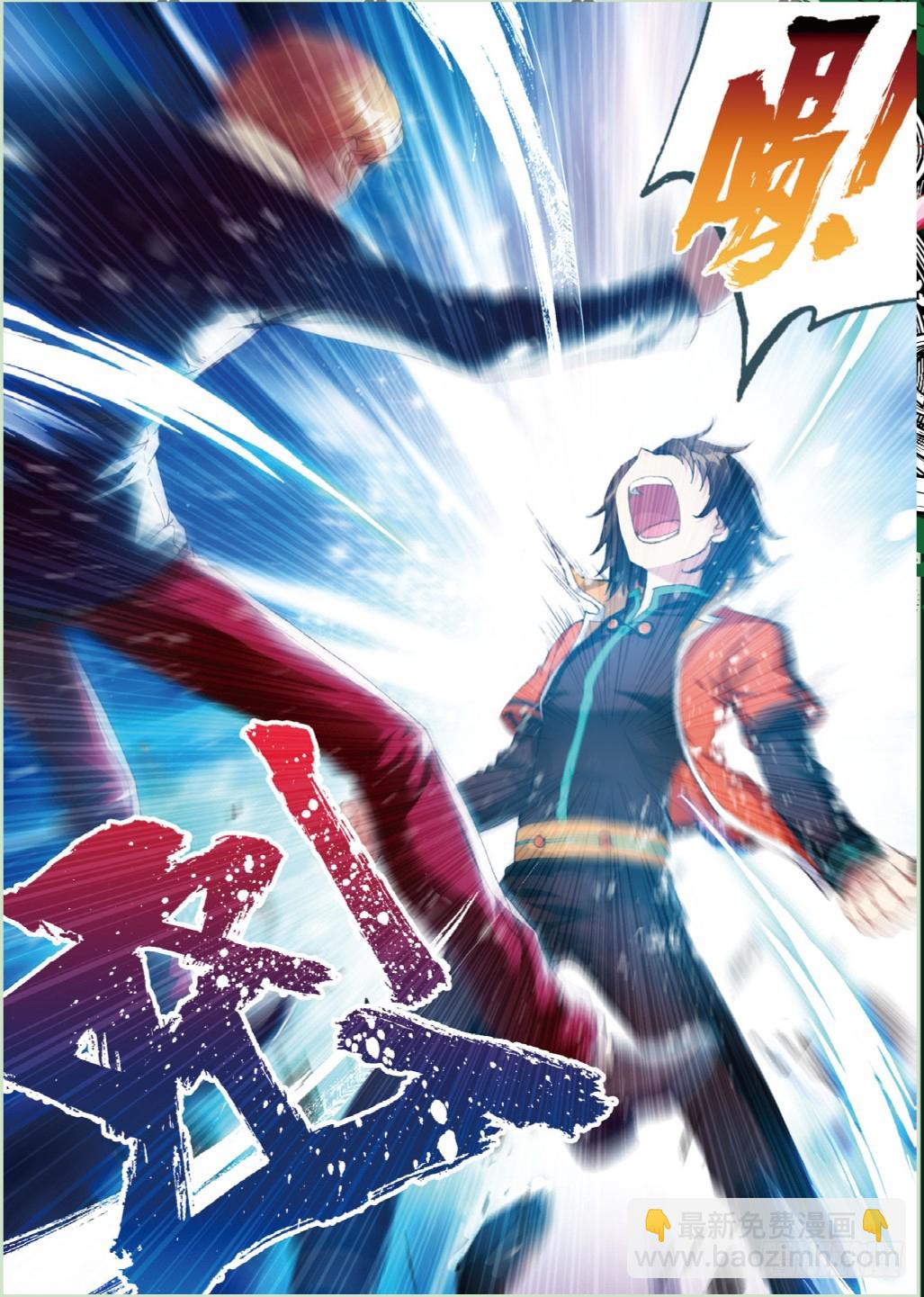 《武动干坤》20 抢夺虎崽（上） 第3页