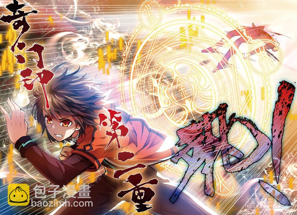 《武动干坤》21 再战雷力（下） 第2页