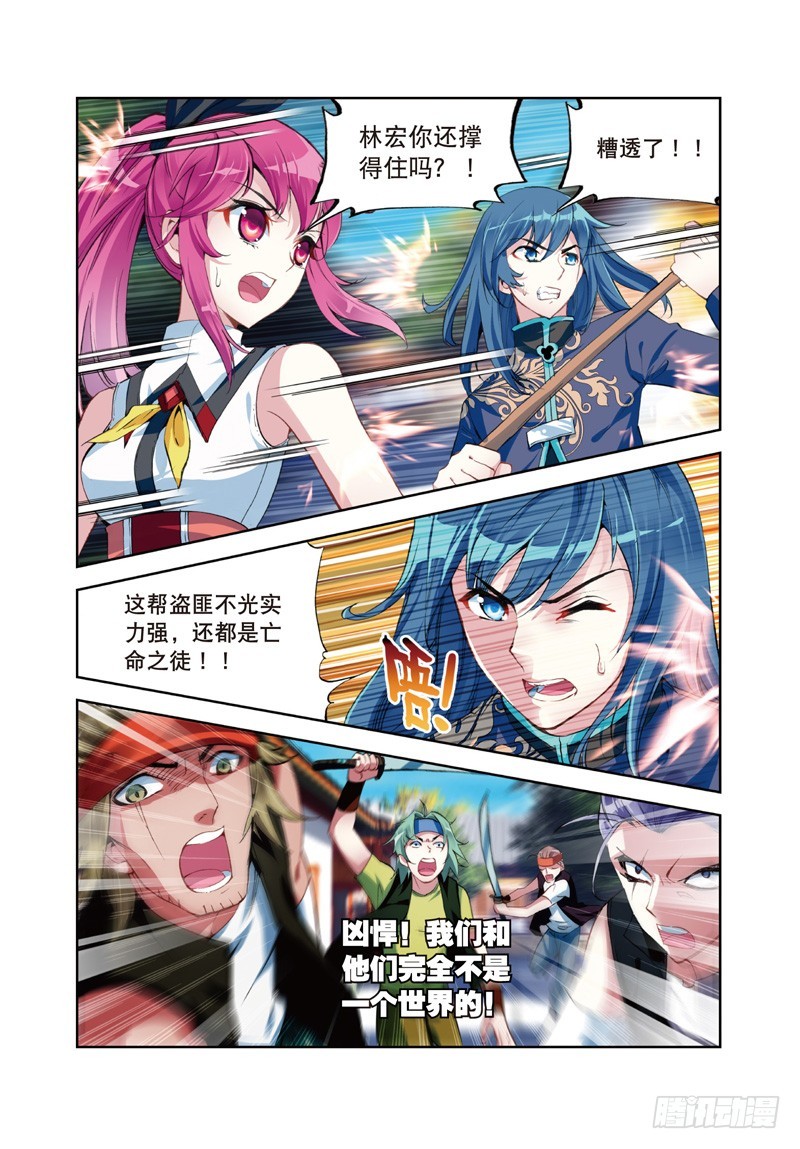 《武动干坤》27 天元境（下） 第1页
