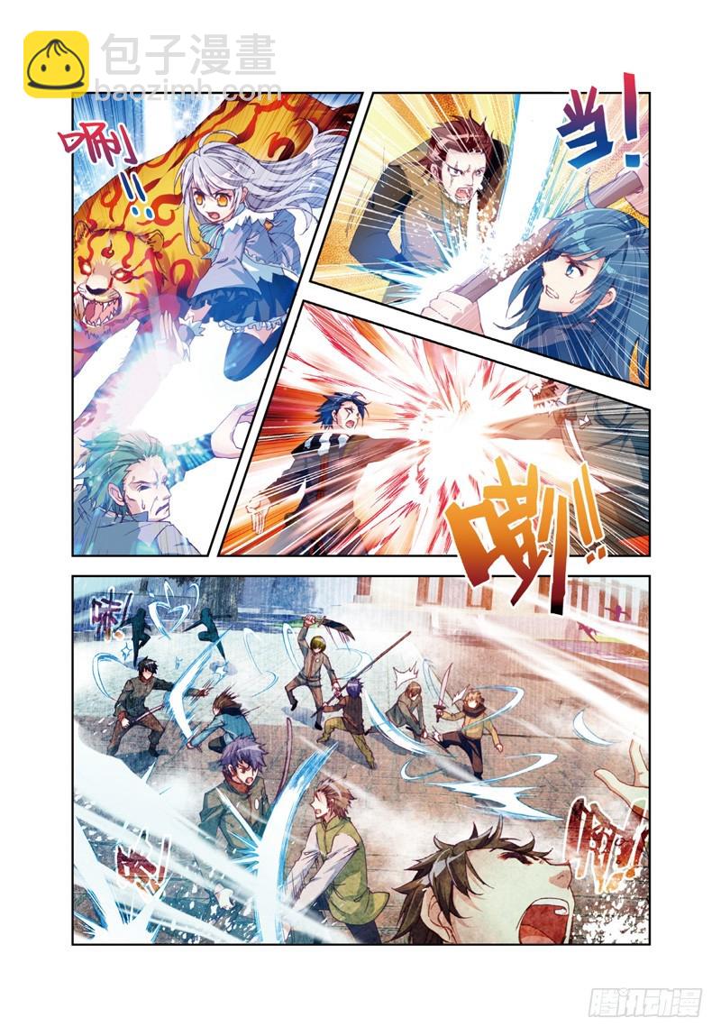 《武动干坤》27 天元境（中） 第6页