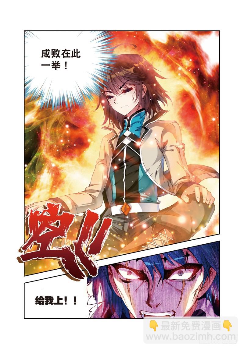 《武动干坤》27 天元境（中） 第8页