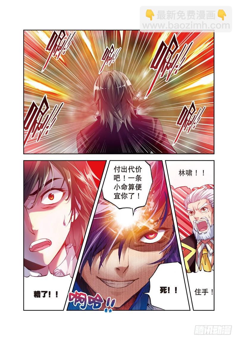《武动干坤》28 初战符师（中） 第4页