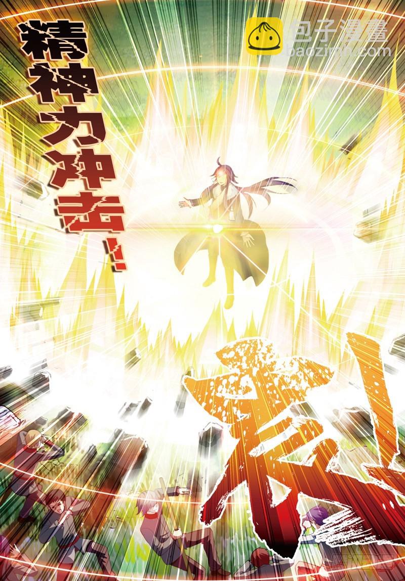 《武动干坤》28 初战符师（上） 第8页