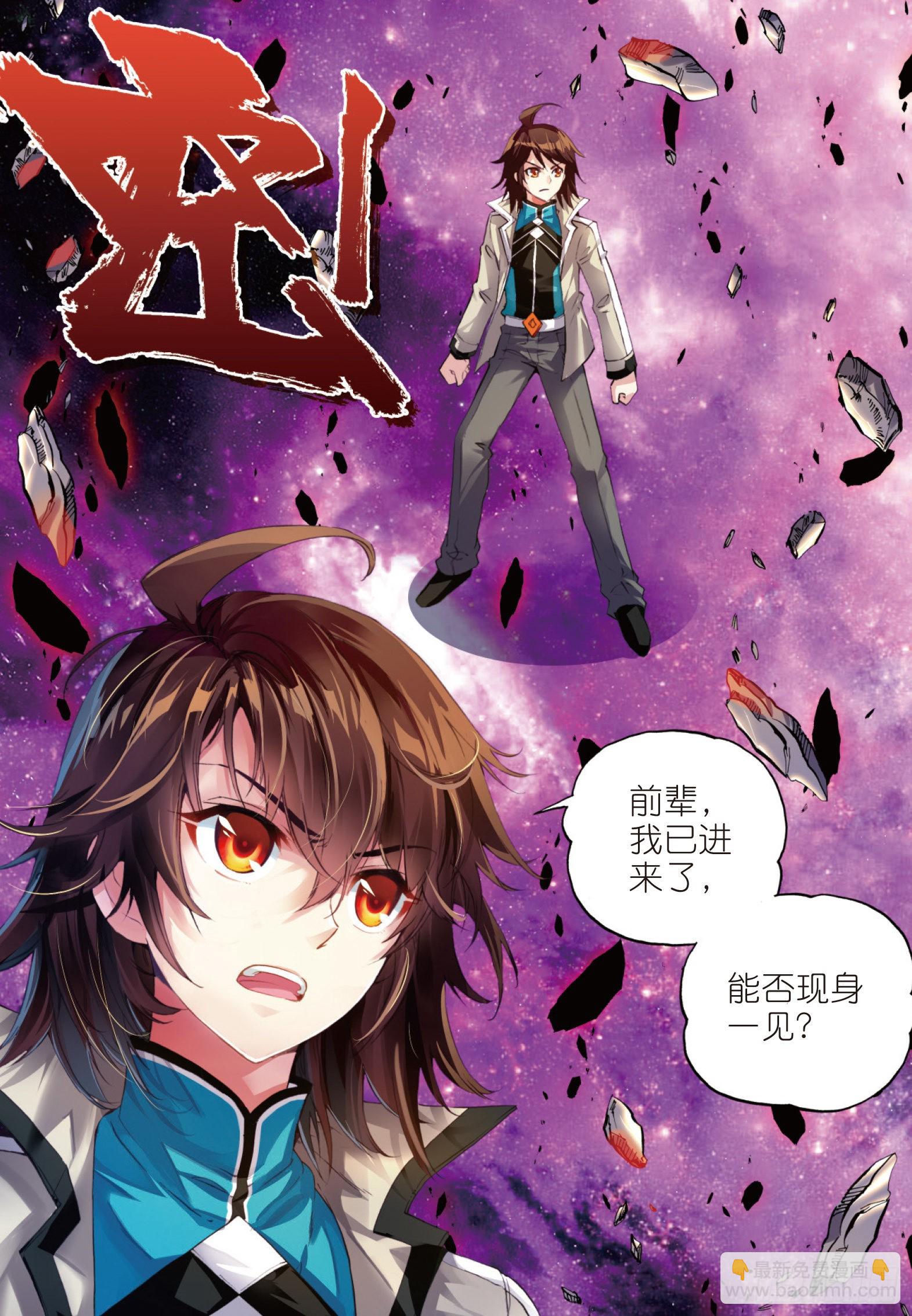 《武动干坤》30 交易（中） 第5页