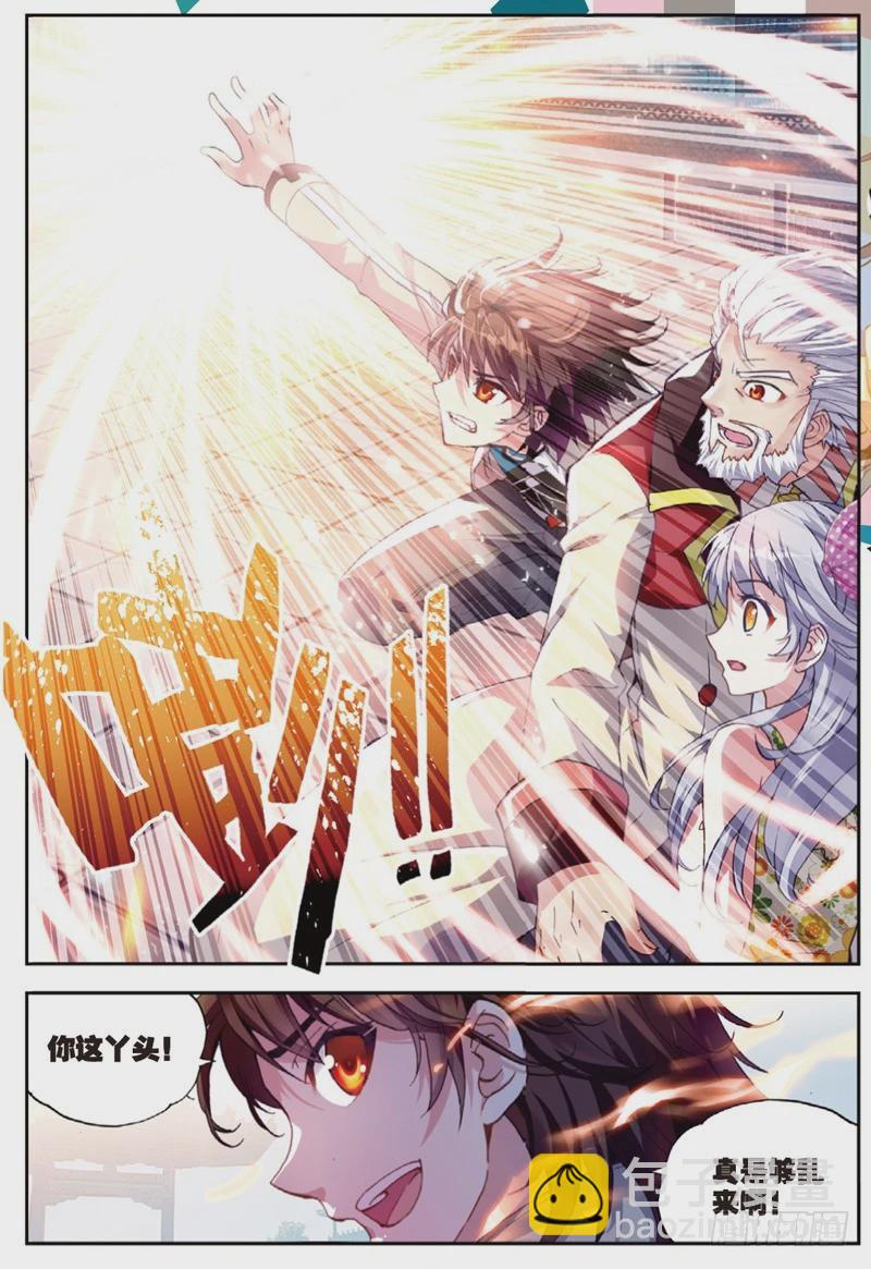 《武动干坤》33 炎城生死斗（上） 第7页