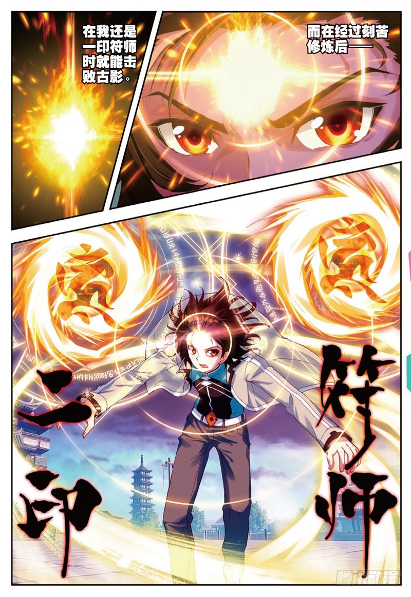 《武动干坤》34 结果（中） 第1页