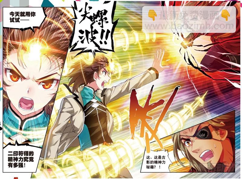 《武动干坤》34 结果（中） 第2页