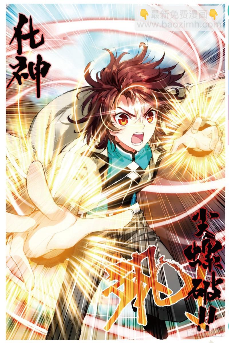 《武动干坤》34 结果（中） 第8页