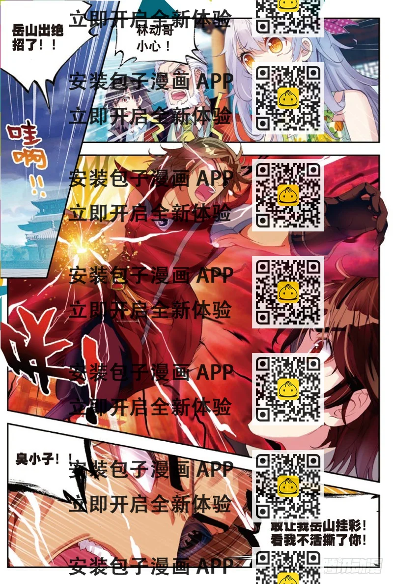 《武动干坤》34 结果（上） 第2页