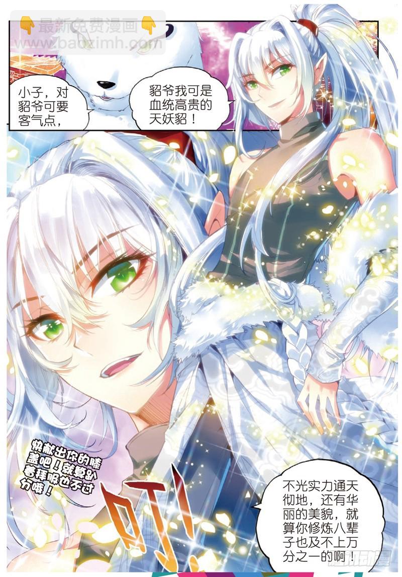 《武动干坤》34 结果（上） 第5页