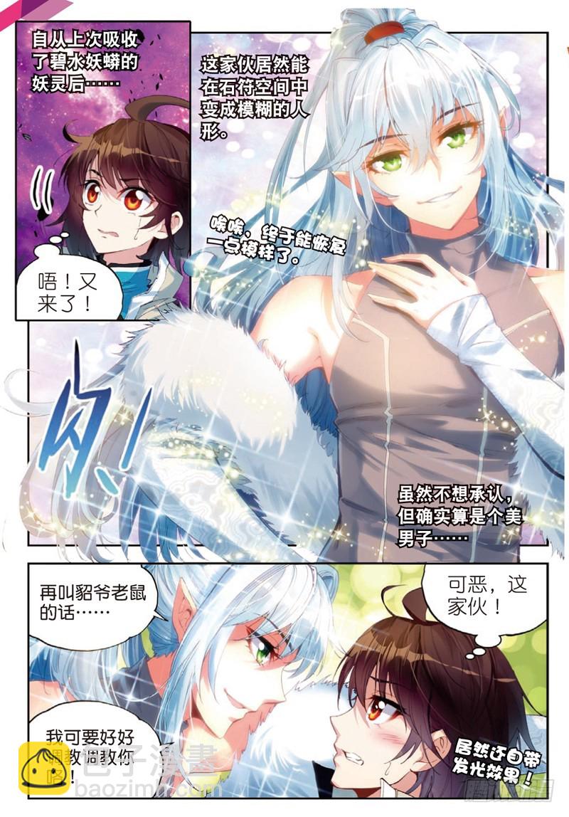 《武动干坤》34 结果（上） 第6页
