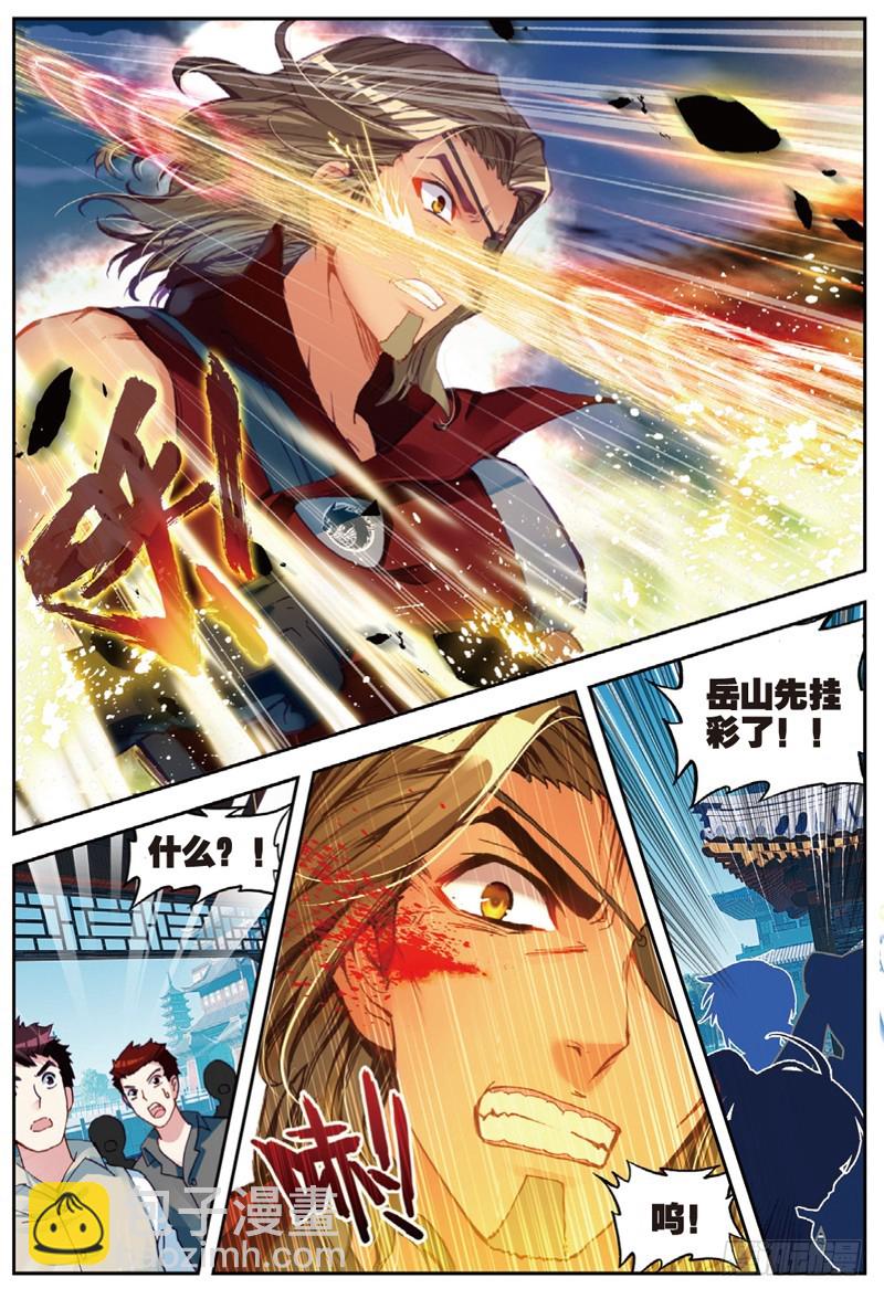 《武动干坤》33 炎城生死斗（下） 第4页