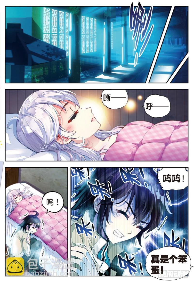 《武动干坤》35 煞魔之体（上） 第8页