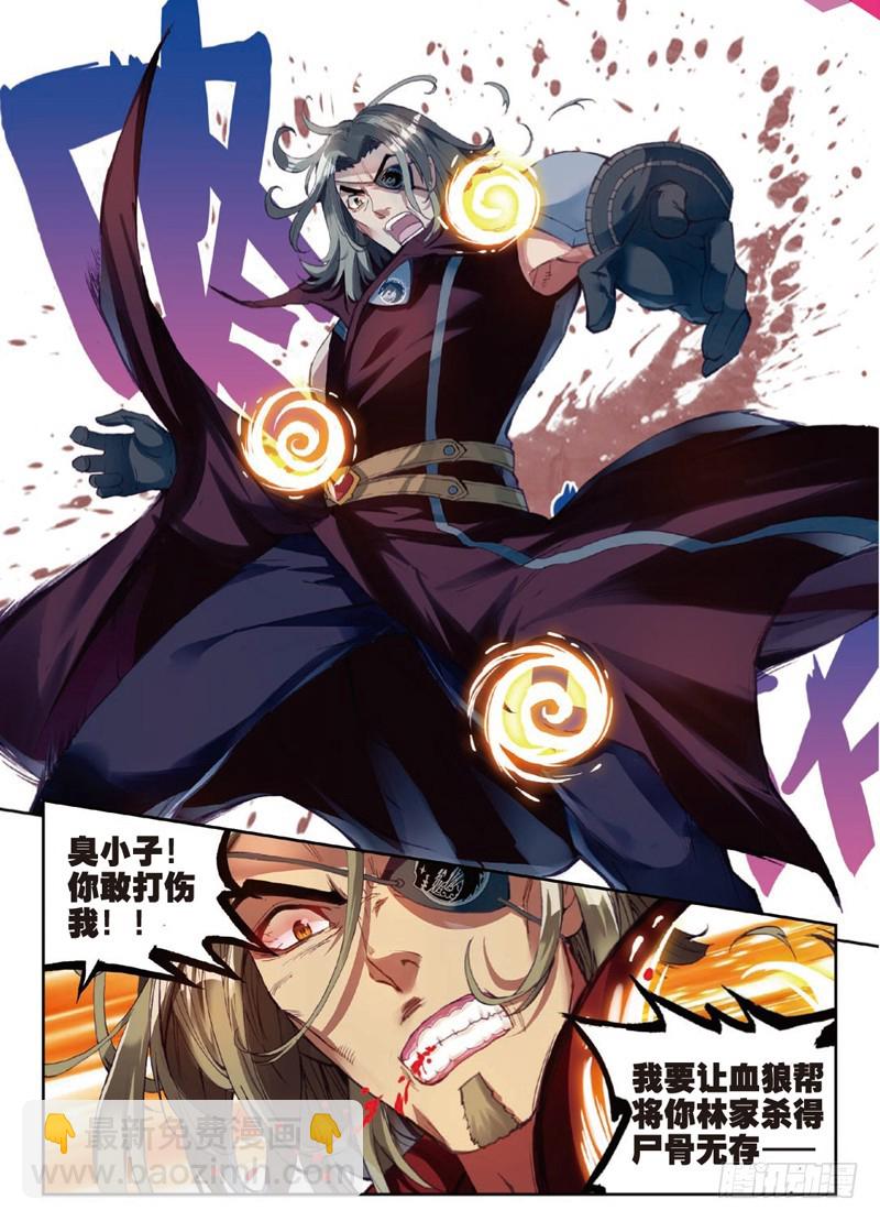《武动干坤》34 结果（下） 第2页