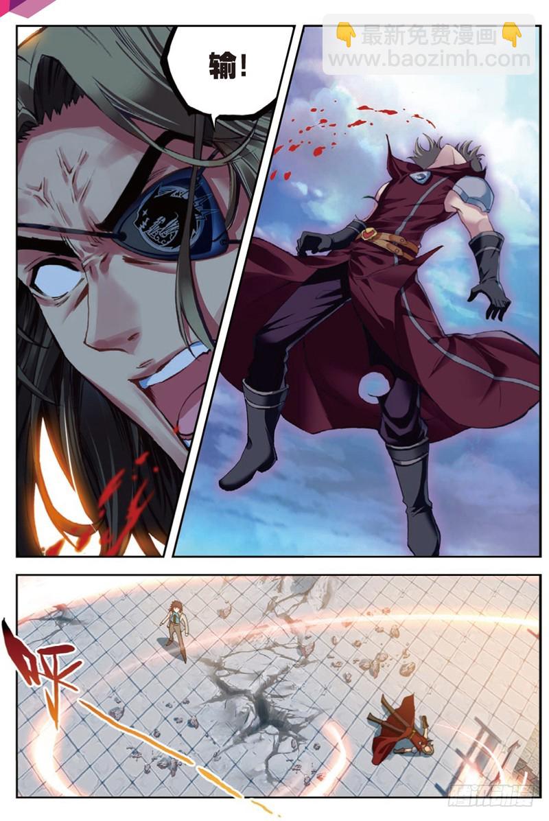 《武动干坤》34 结果（下） 第5页