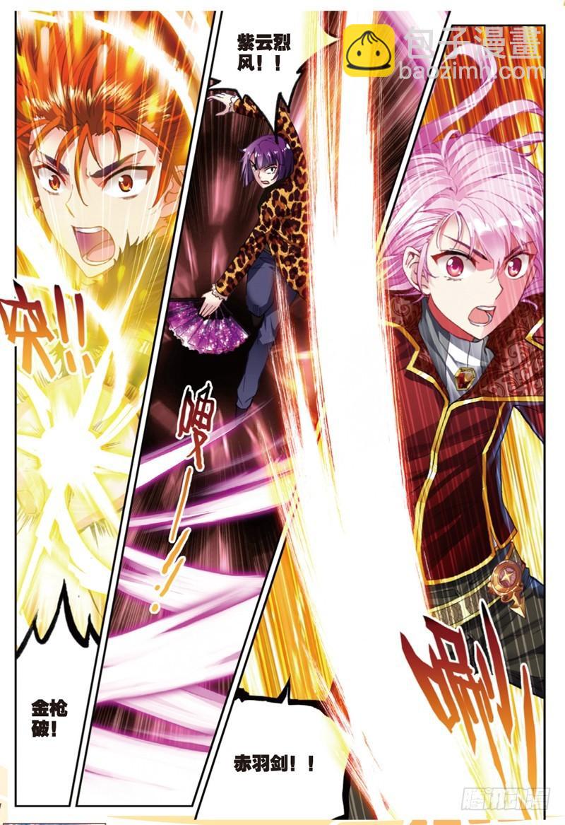 《武动干坤》37 开启墓府（中） 第4页