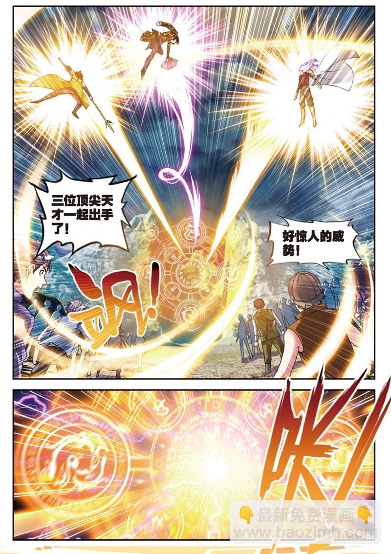 《武动干坤》37 开启墓府（中） 第5页
