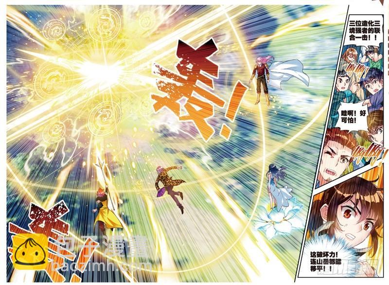 《武动干坤》37 开启墓府（中） 第6页