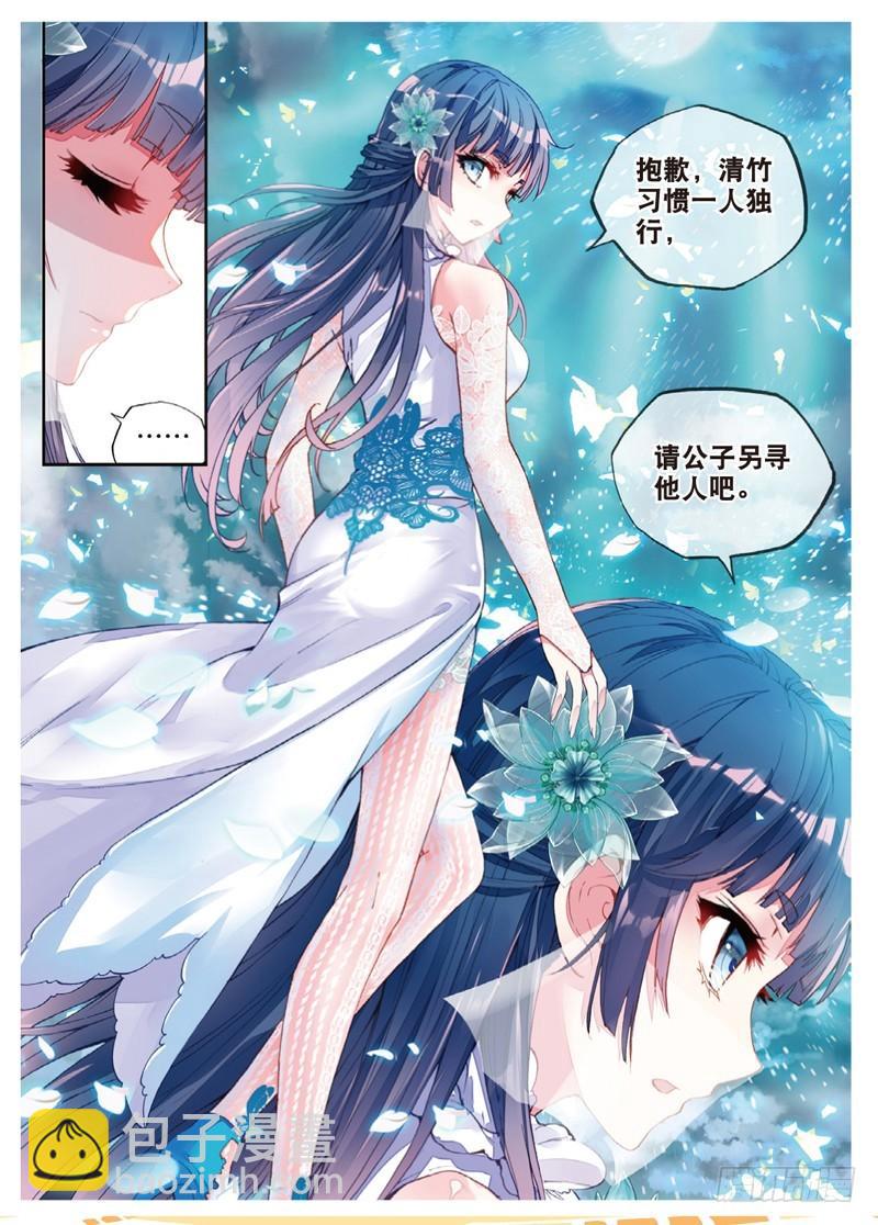 《武动干坤》37 开启墓府（下） 第4页