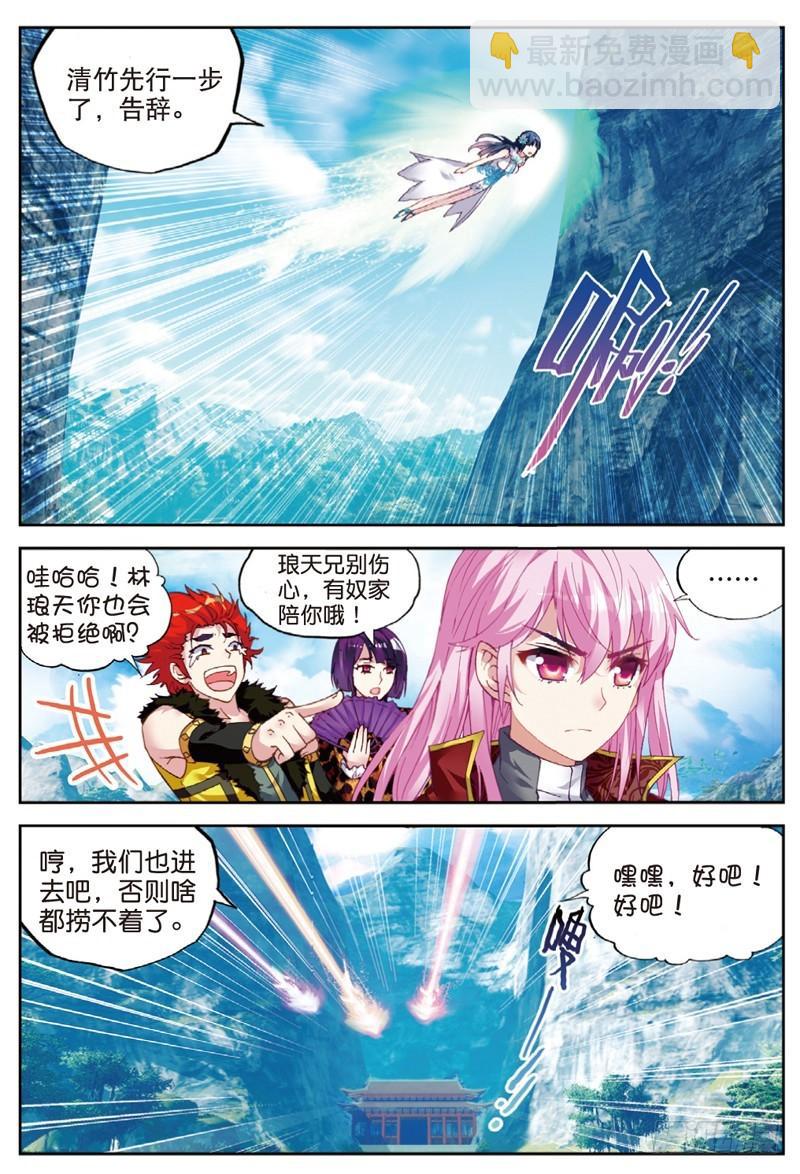 《武动干坤》37 开启墓府（下） 第5页