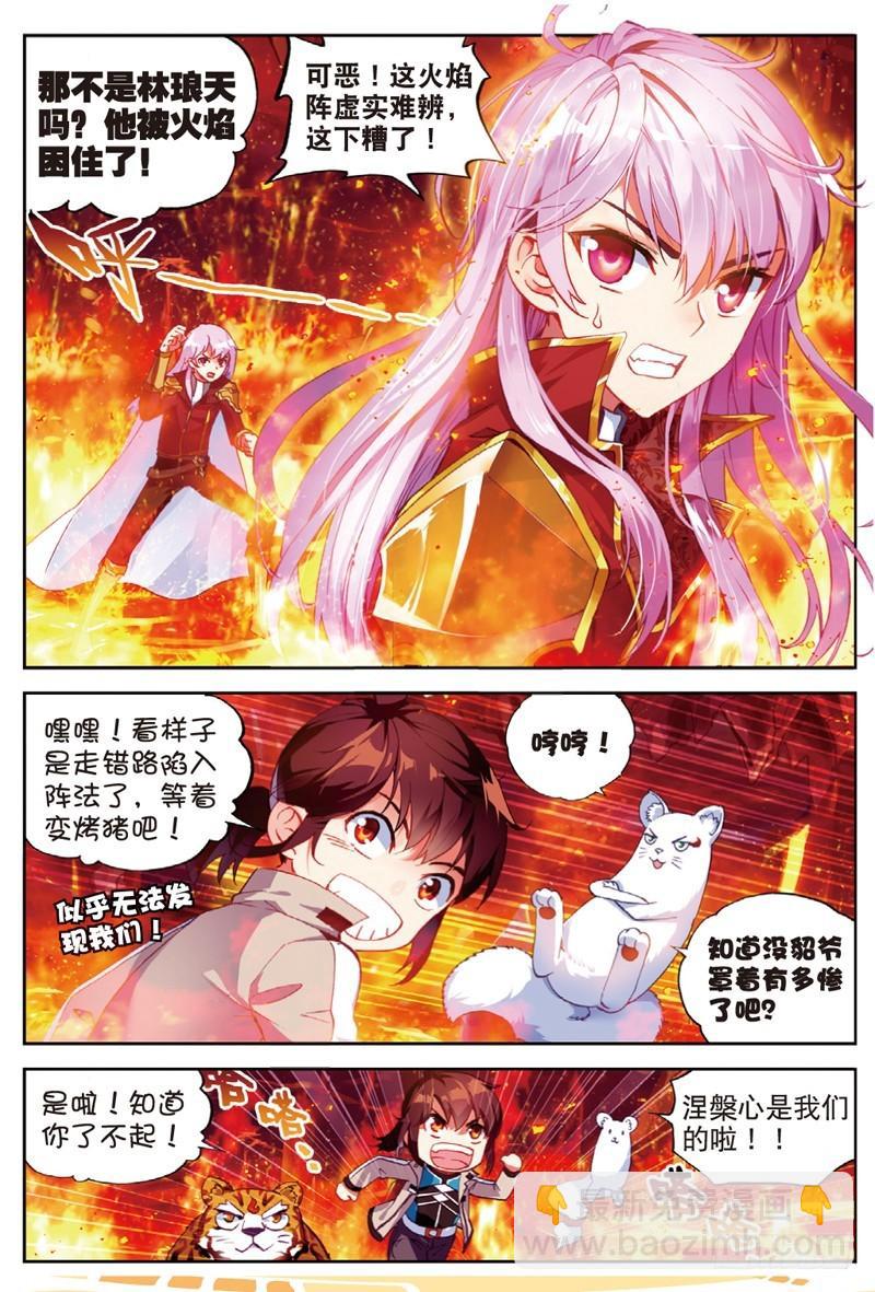 《武动干坤》39 闯关（下） 第4页