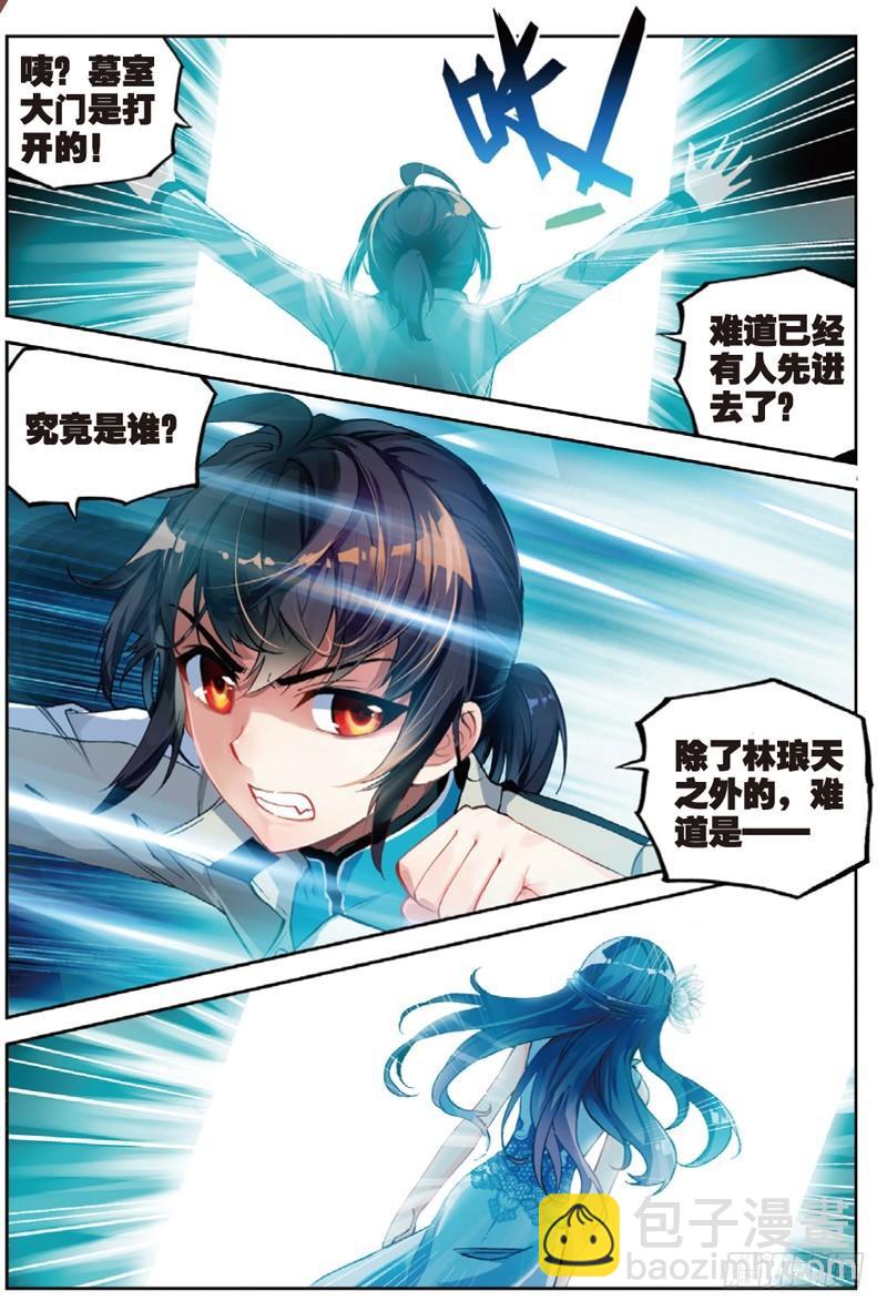 《武动干坤》39 闯关（下） 第6页