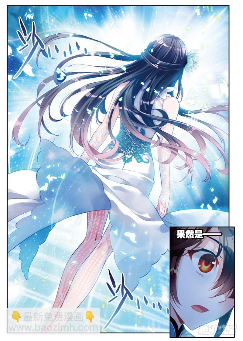 《武动干坤》39 闯关（下） 第7页