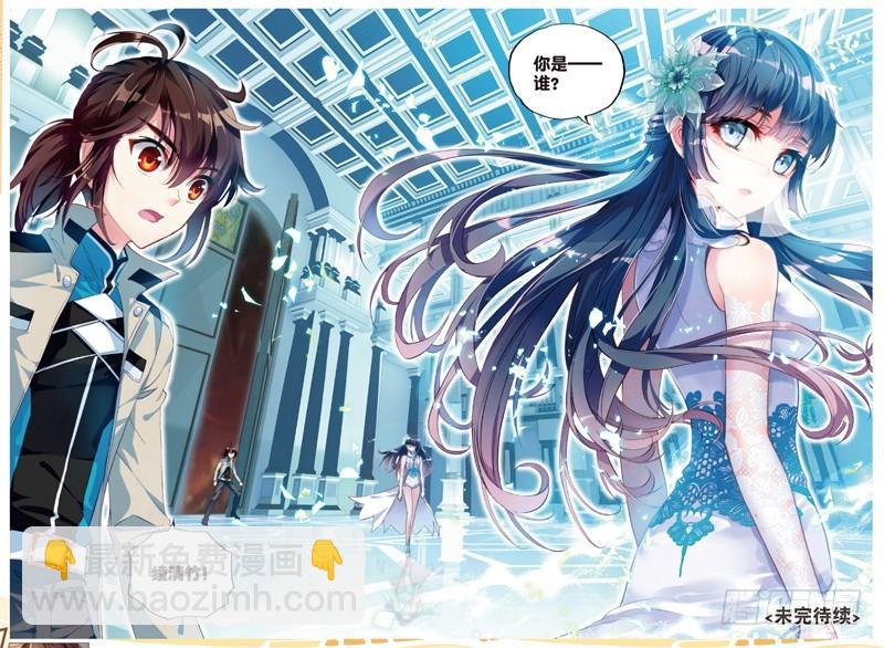 《武动干坤》39 闯关（下） 第8页