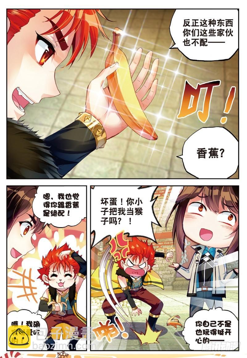 《武动干坤》38 抢宝（下） 第8页