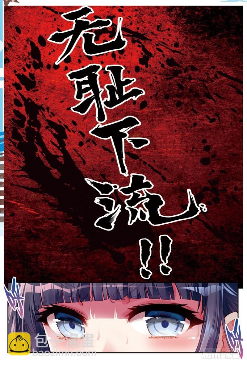 《武动干坤》41 决断（上） 第2页
