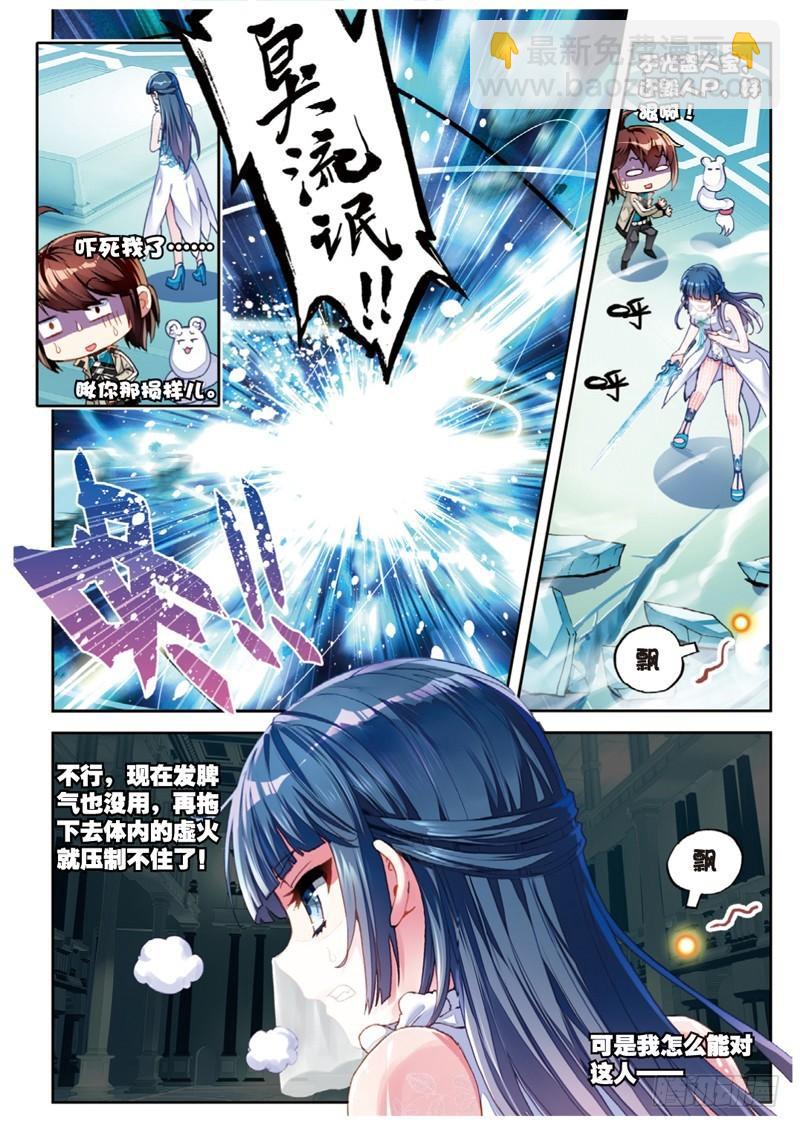 《武动干坤》41 决断（上） 第6页