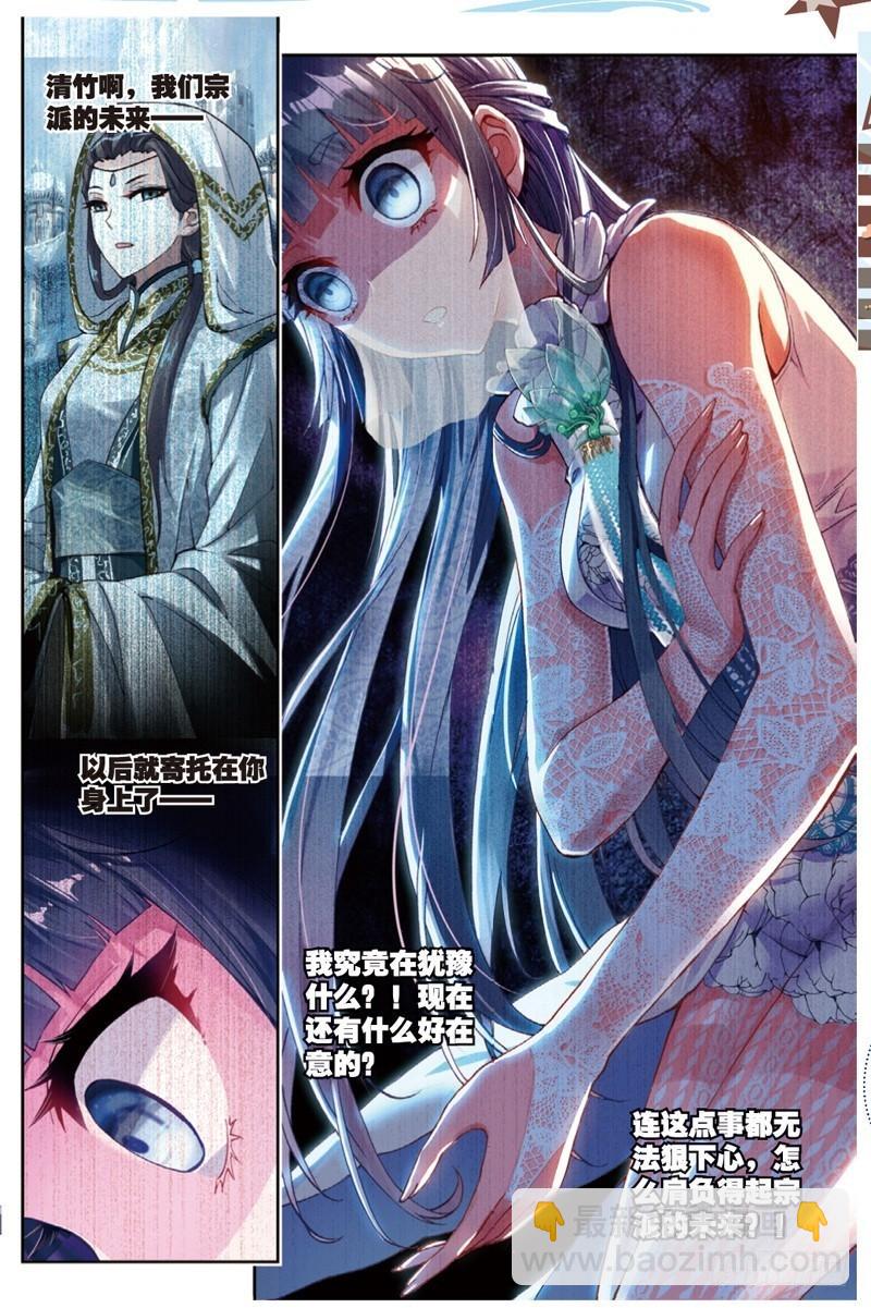 《武动干坤》41 决断（上） 第7页