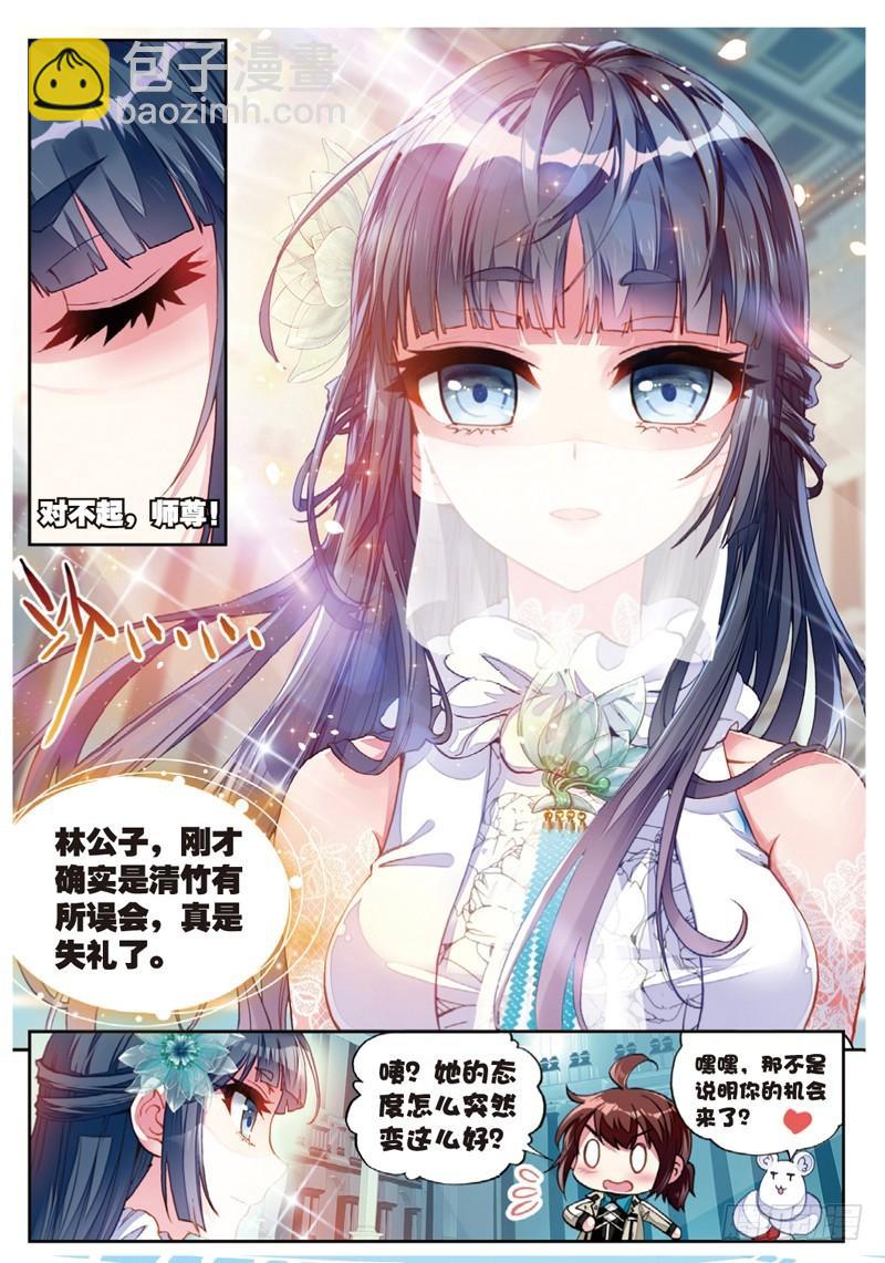 《武动干坤》41 决断（上） 第8页