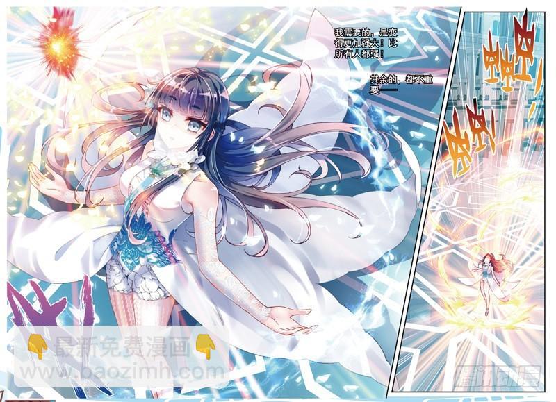 《武动干坤》40 相遇（中） 第8页