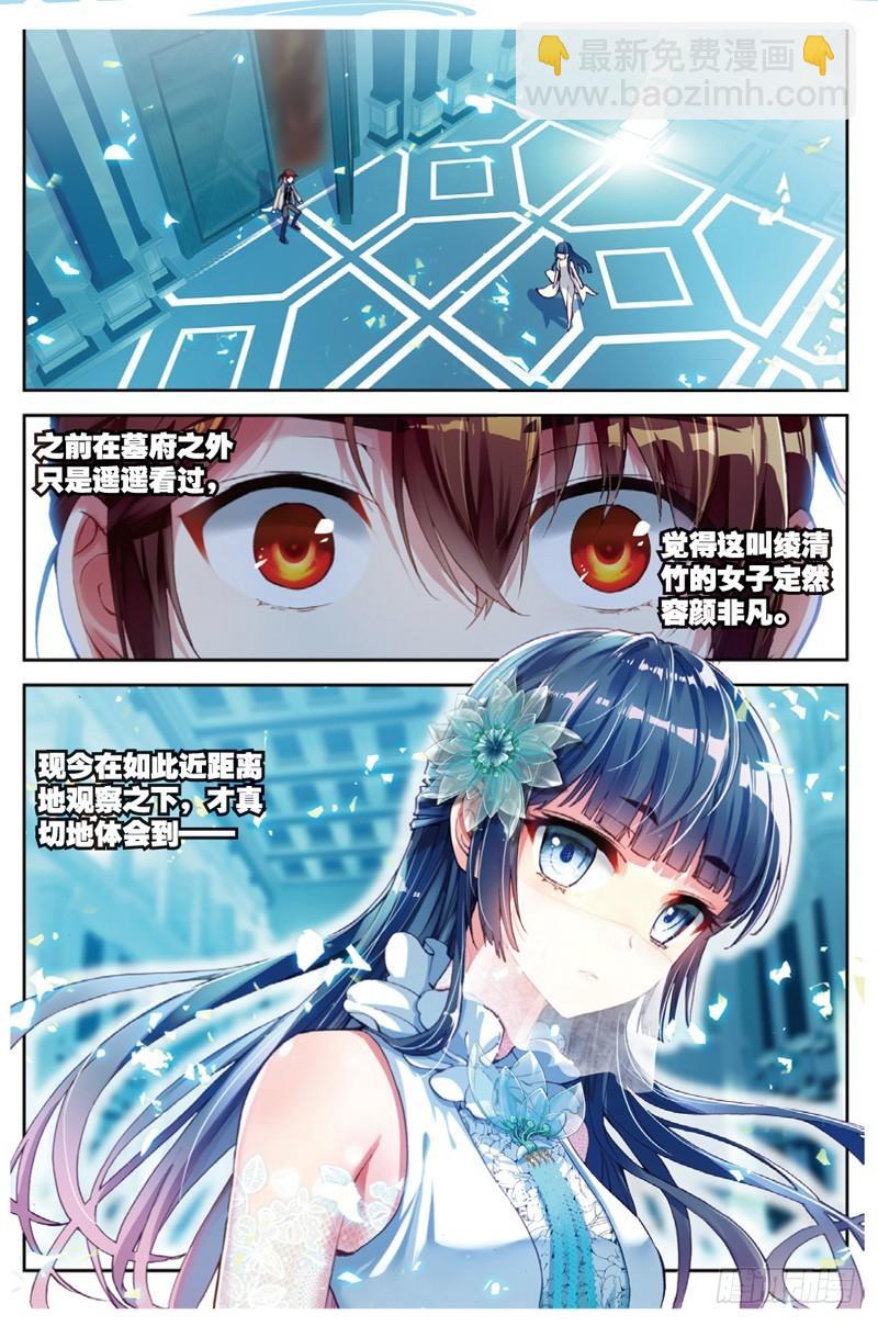 《武动干坤》40 相遇（上） 第2页