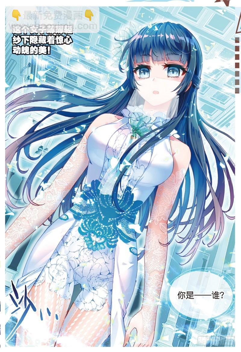《武动干坤》40 相遇（上） 第3页